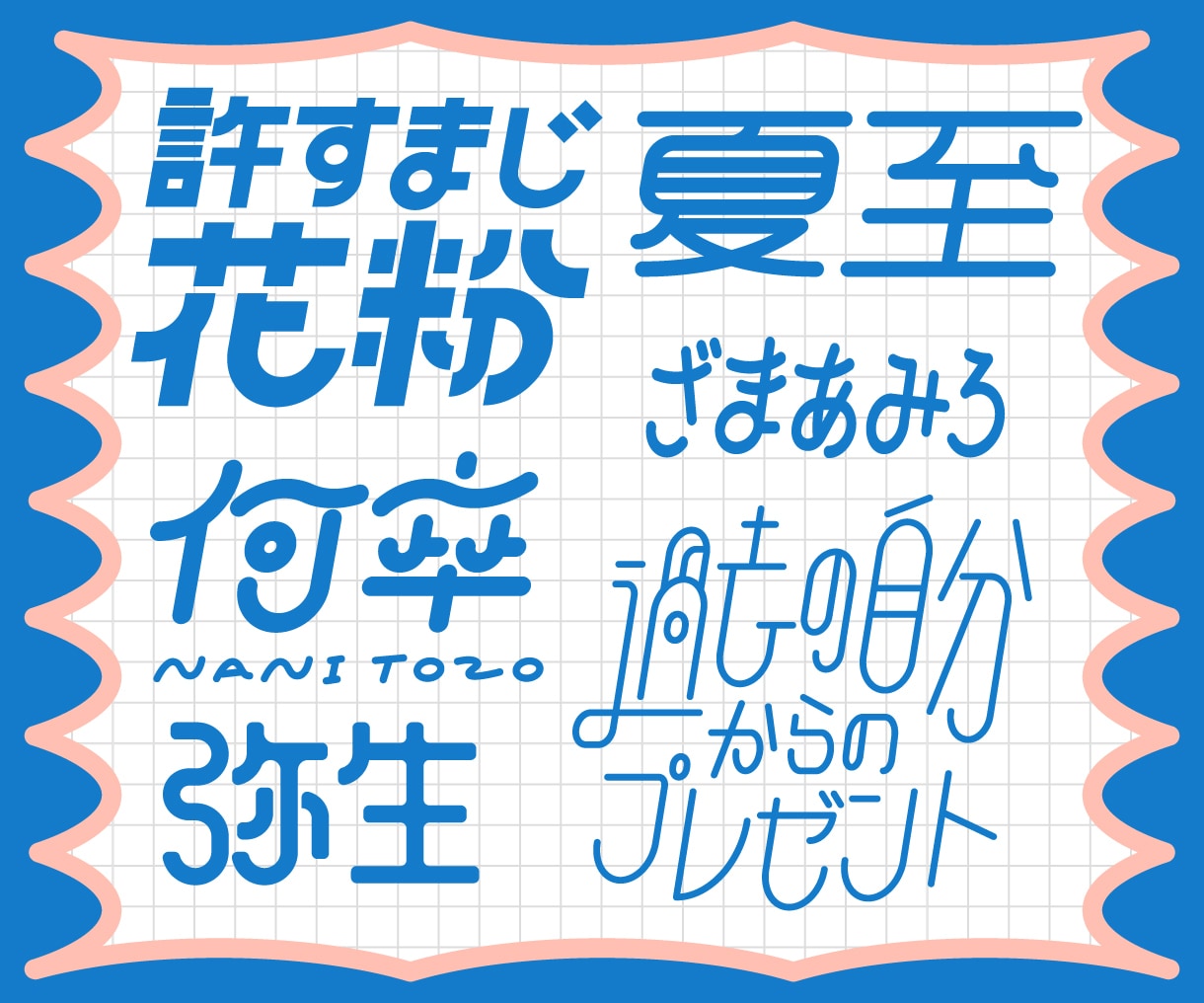 商用利用OK！文字のデザイン承ります ロゴ・SNS・サムネに使える文字を制作いたします！ イメージ2