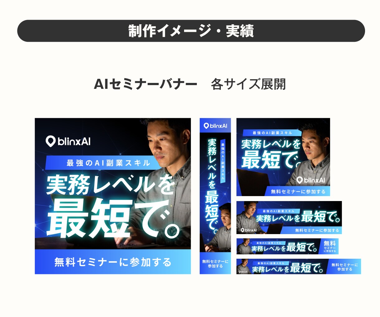 もっと売れる! バナー・画像制作します キャッチコピーの丸投げもOK! 1枚からバナー制作します。 イメージ4