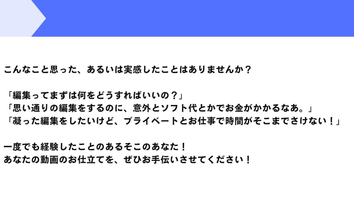 Youtube/SNS等の動画編集承ります エンタメ・ビジネス動画に。まずはご相談ください！ イメージ3