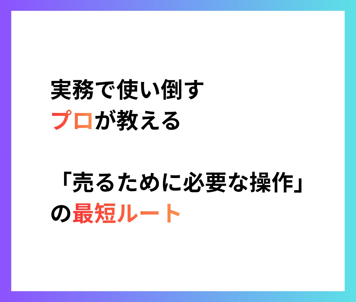 初心者歓迎！90分でUTAGE必須操作習得できます 2社とUTAEG契約している僕が使えることだけをレクチャー！ イメージ4
