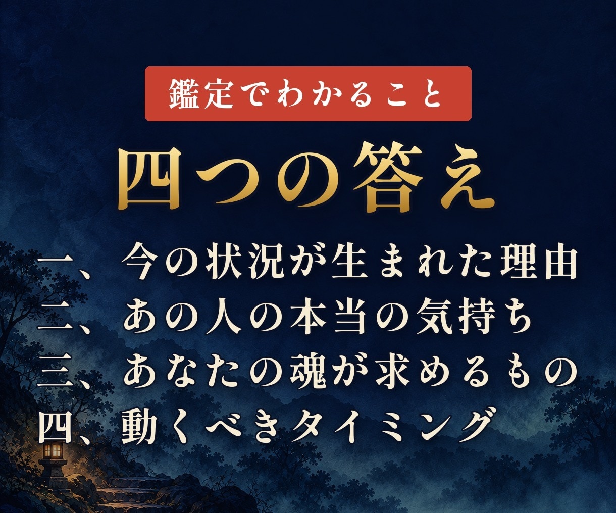 復縁・片思い｜相手の気持ちを霊視ではっきり伝えます 24時間以内に返信、約3,000文字で今日からできることまで イメージ2