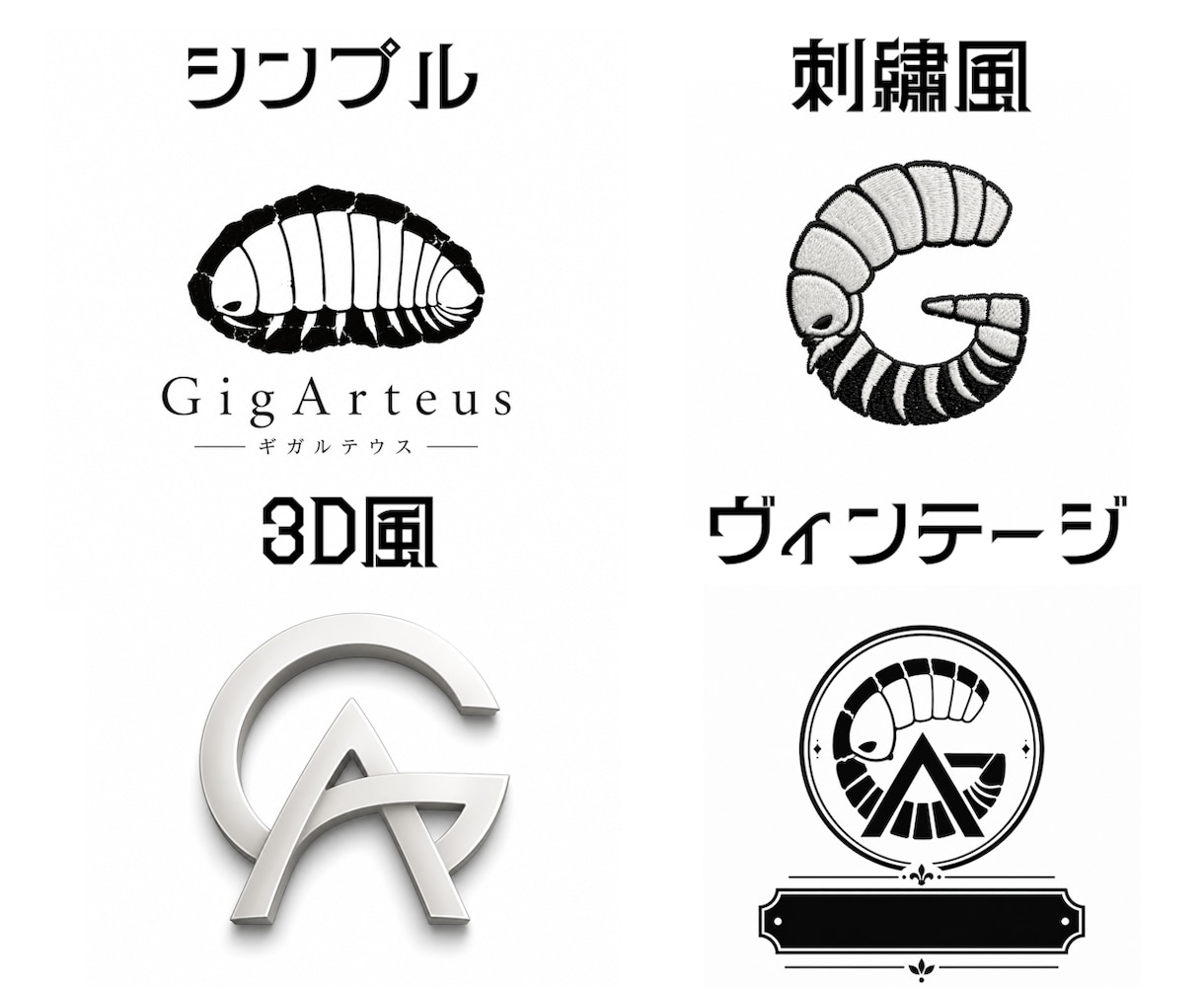 完全オーダーロゴ制作　丸投げOKで理想を形にします 「制作会社に頼むほど高くしたくない。でも安っぽいのは嫌。」 イメージ2