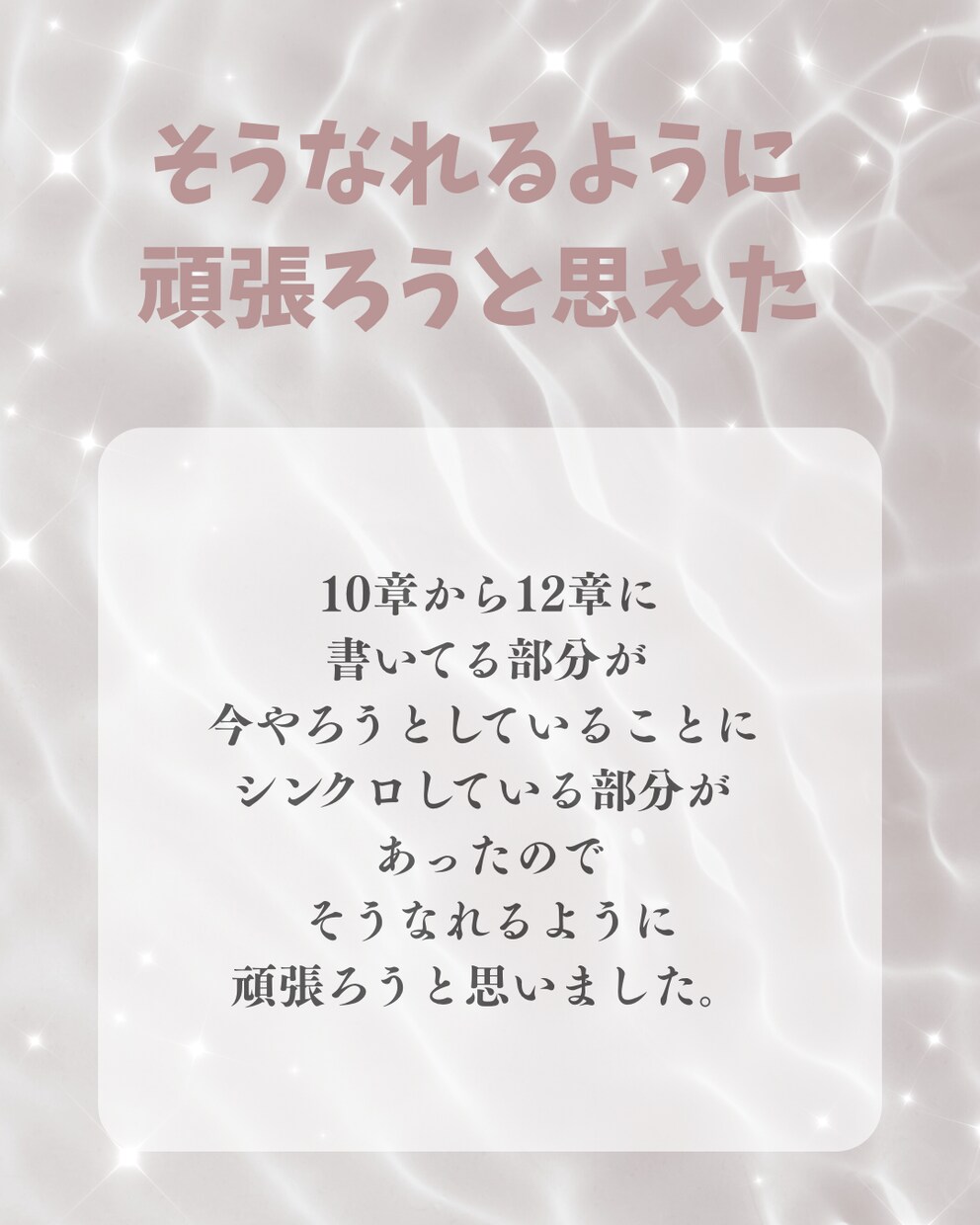 ホロスコープから、あなただけの物語を書きます 今までにない新しい星読み鑑定【星物語】 イメージ8