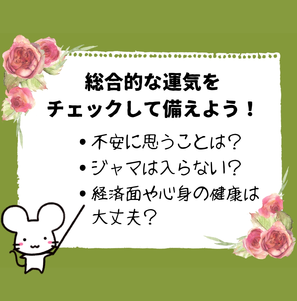 新しいことを始めるあなたのリスク管理を請け負います 「うまくいく？」「何か問題が起きるかも」と不安なあなたに イメージ1
