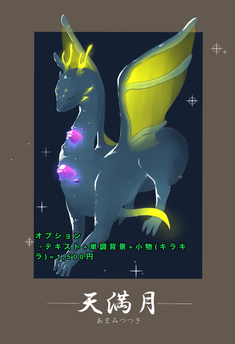 シンプル且つかっこいいモンスターを描きます 修正無制限！インパクトあるキャラクターで他と差を付けよう！ イメージ2