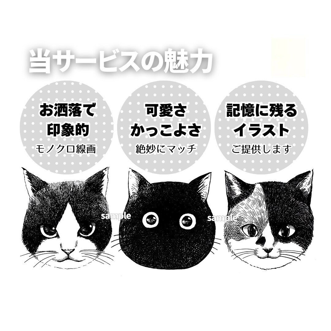 おしゃれで印象的！猫や動物のモノクロ線画描きます 商用OK！パッケージデザイン、ロゴマーク、グッズや挿絵にも イメージ2