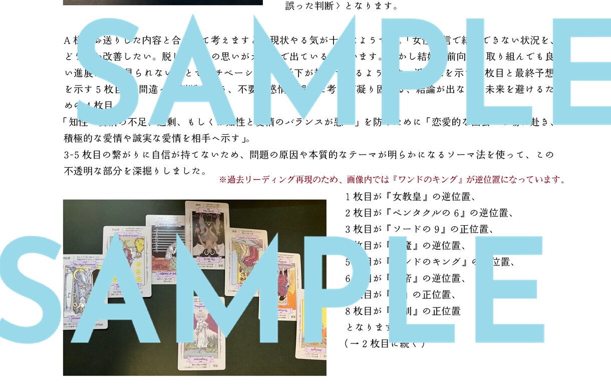 ワンコインとタロットであなたの悩みに寄り添います 初めて占いを受けてみたい方、お気軽にどうぞ。 イメージ3