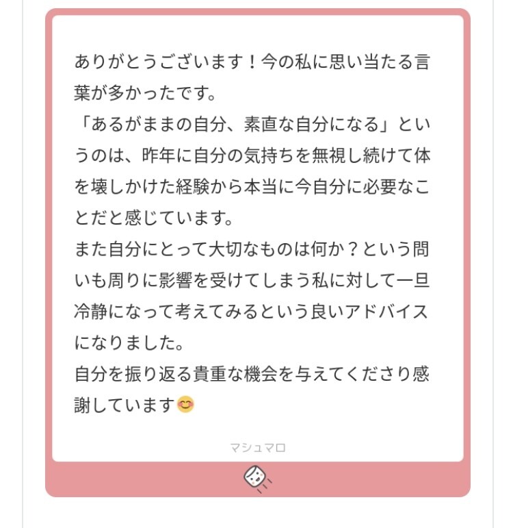 日本神仏、龍神カードでメッセージをお伝えします 人生のヒントやメッセージが欲しい方へ イメージ2