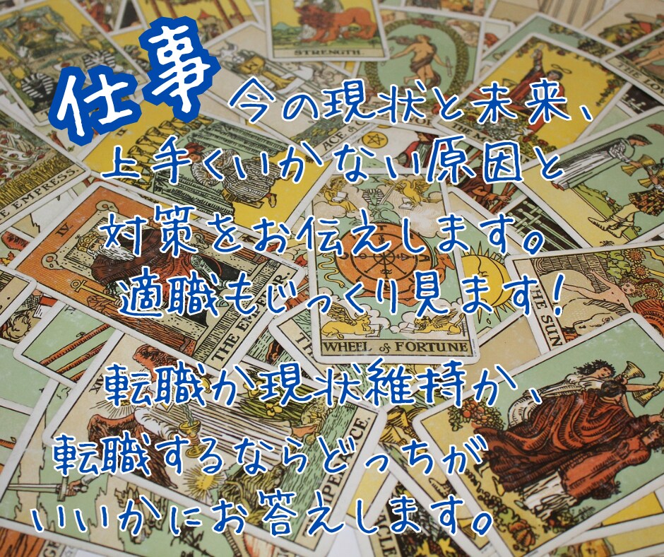 チャット鑑定30分☆時間内いくつでもお答えします 現役占い師の鑑定で恋愛/仕事/人間関係のお悩みもスッキリ☆ イメージ3