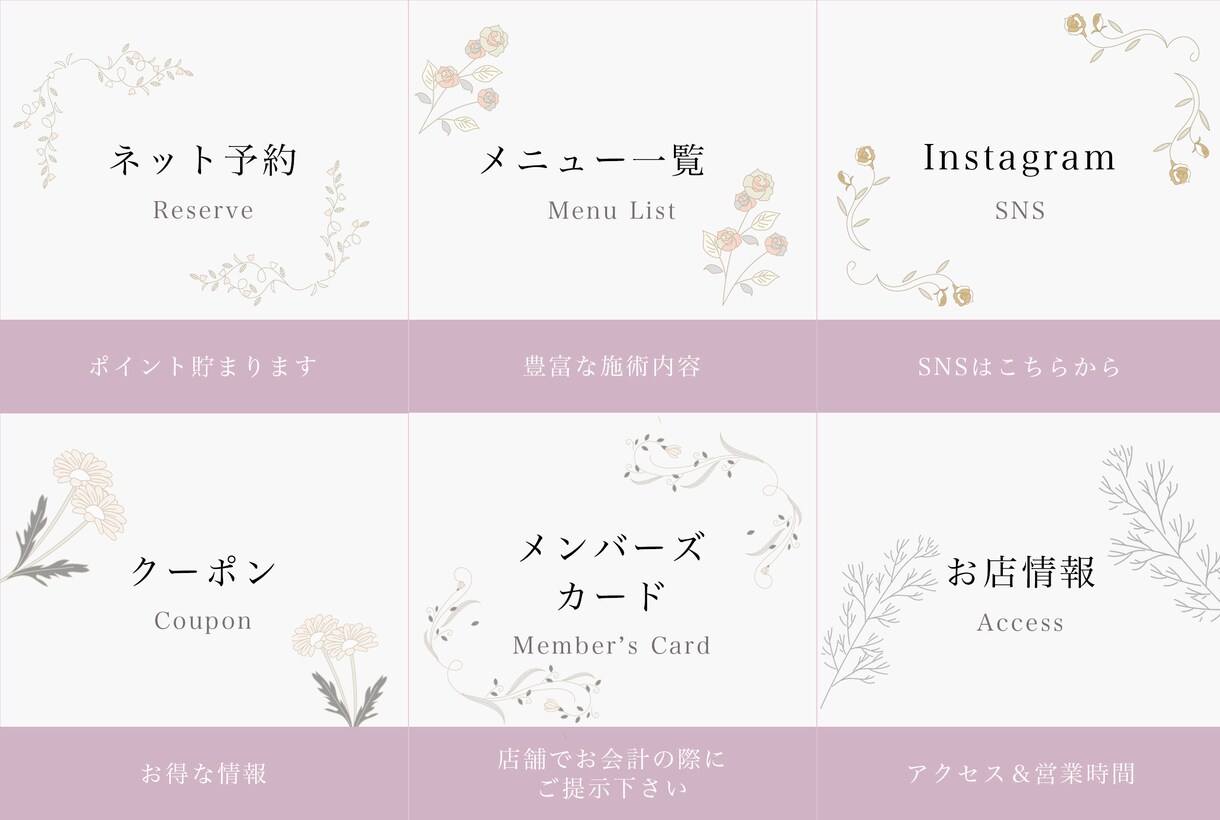 LINEリッチメニューをおしゃれにデザインします オリジナルデザインでLINE公式アカウントの活用をお手伝い！ イメージ6