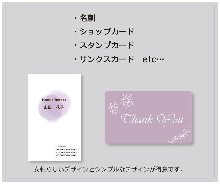 おしゃれな名刺・ショップカード等を作成します 現役デザイナーによるあなたのためのデザインを制作します イメージ1