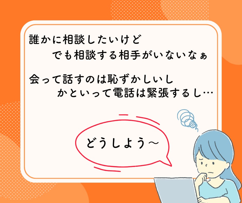 6往復/最長１ヶ月あなたのこころに寄り添います 【資格あり】うつ/HSP/転職/仕事/毒親/生きづらさ/恋愛 イメージ2