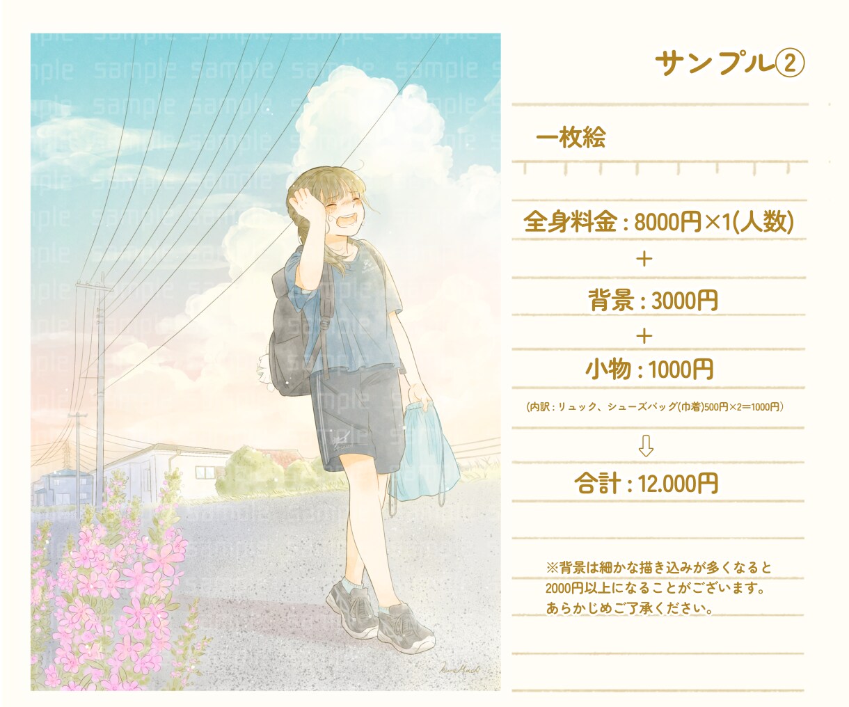 物語を感じるイラストをお描きします 動画、配信、MV、本の挿絵などにおすすめです♪ イメージ4