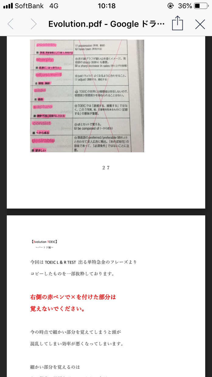 知識0から始めれる英語長文マスターノウハウ教えます 英語の点数が伸び悩んでいるあなたへ イメージ3