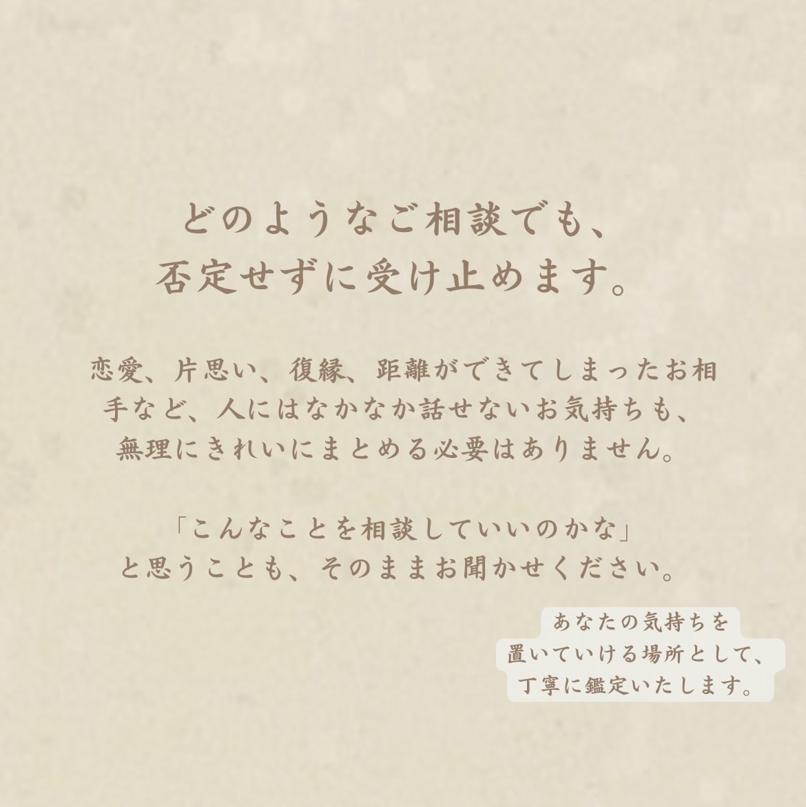 忘れられないあの人とのご縁を霊視します 「中々忘れられない」「なぜか心に残る」そんな想いを抱える方へ イメージ7