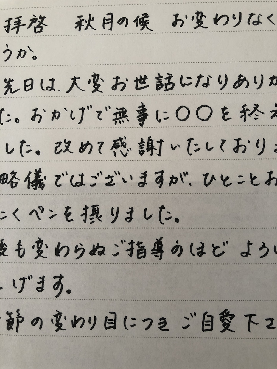 書道家が心を込めて手書き代筆します 手書きでイメージアップ！しませんか？ イメージ1