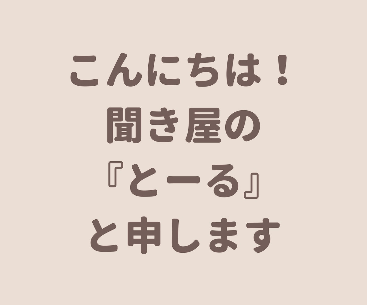仕事辞めたいと思うあなたのお気持ちわかります 猫好きカウンセラーに仕事の不満・愚痴をお聞かせください！ イメージ2