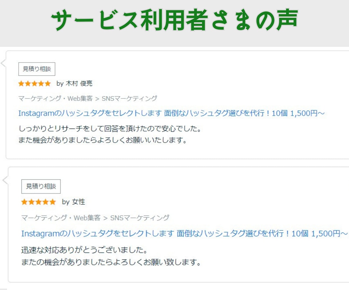 Instagramのハッシュタグをセレクトします 面倒なハッシュタグ選びを代行！10個 1,500円～ イメージ2