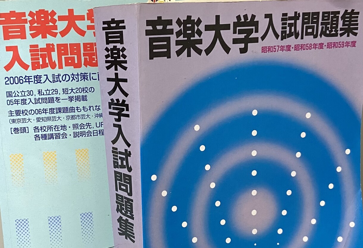 音大受験の楽典過去問の詳しい解説します 解答の解説を読んだけど分からない方、コツをお伝えします！ イメージ1