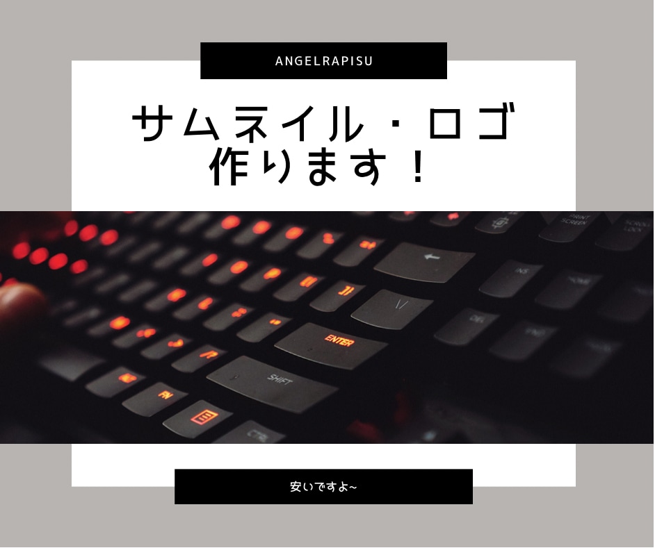 サムネイルやロゴを作ります 安くサムネイル、ロゴをデザインします イメージ1