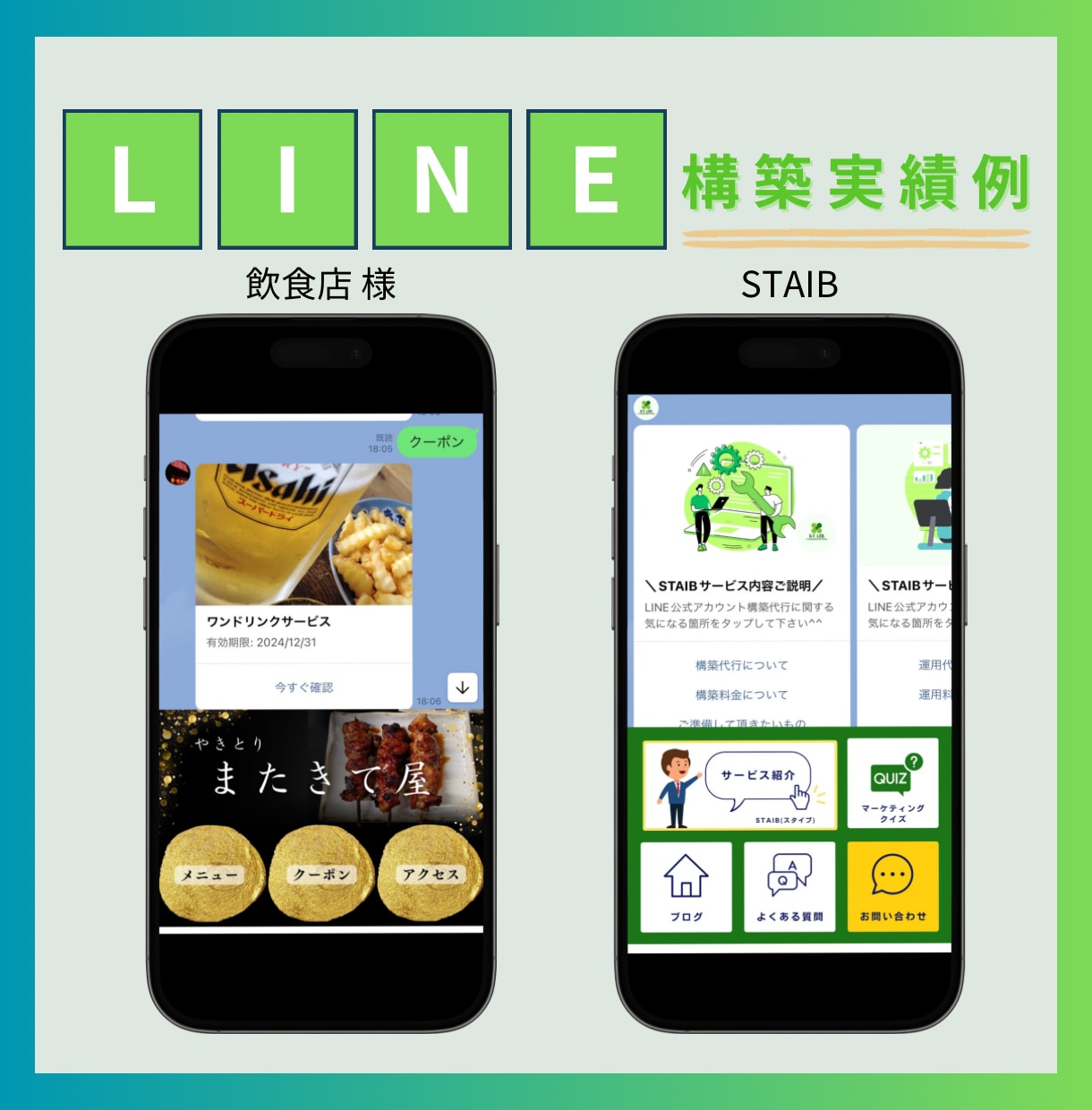 LINE公式アカウントの構築代行いたします LINE公式を活用！売上アップ・業務効率化などに役立ちます！ イメージ6