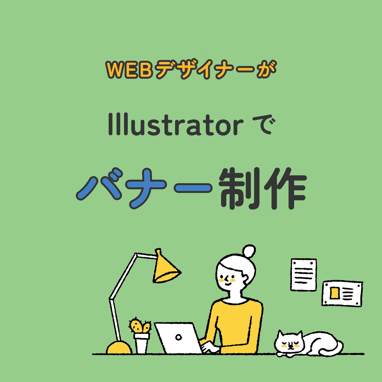 印象に残るWEB広告・商品画像を作成いたします 美容 /カフェ /教育 /ウェディング /転職 イメージ1