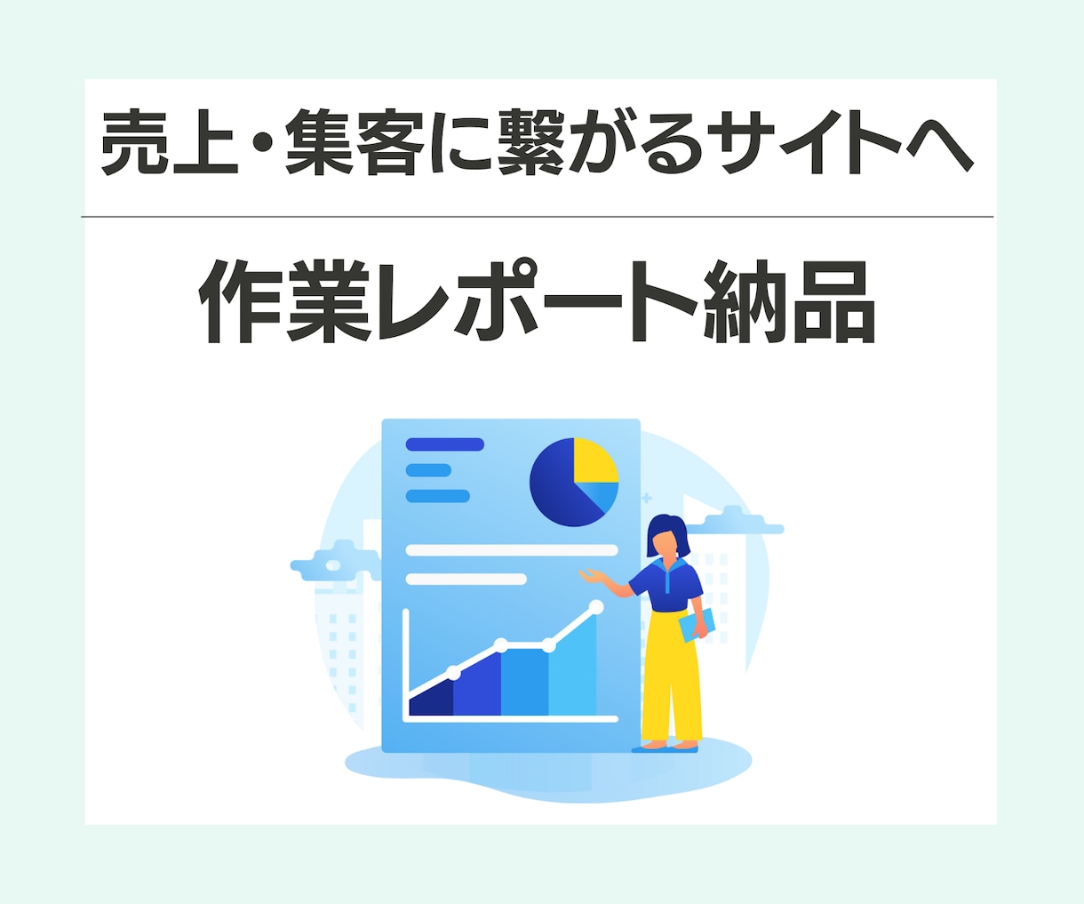 WordPressのSEO対策で内部施策を行います 累計4.6億PVのSEOノウハウで実作業&アドバイス イメージ3