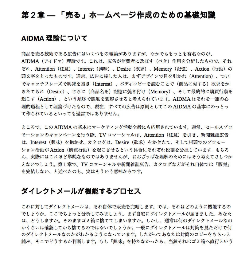デザイナー必読古典・ウエブデザイン原論を販売します 売上げを最大化させるホームページを作る原理と方法論 イメージ2