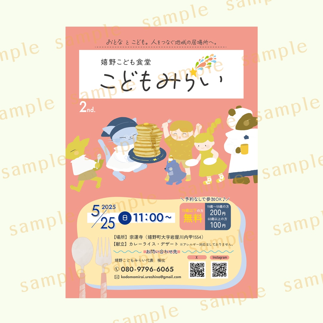 こども向け！かわいいイラストでポスター制作します 幼稚園・習い事・イベントなどで使える集客UPを目指すデザイン イメージ8