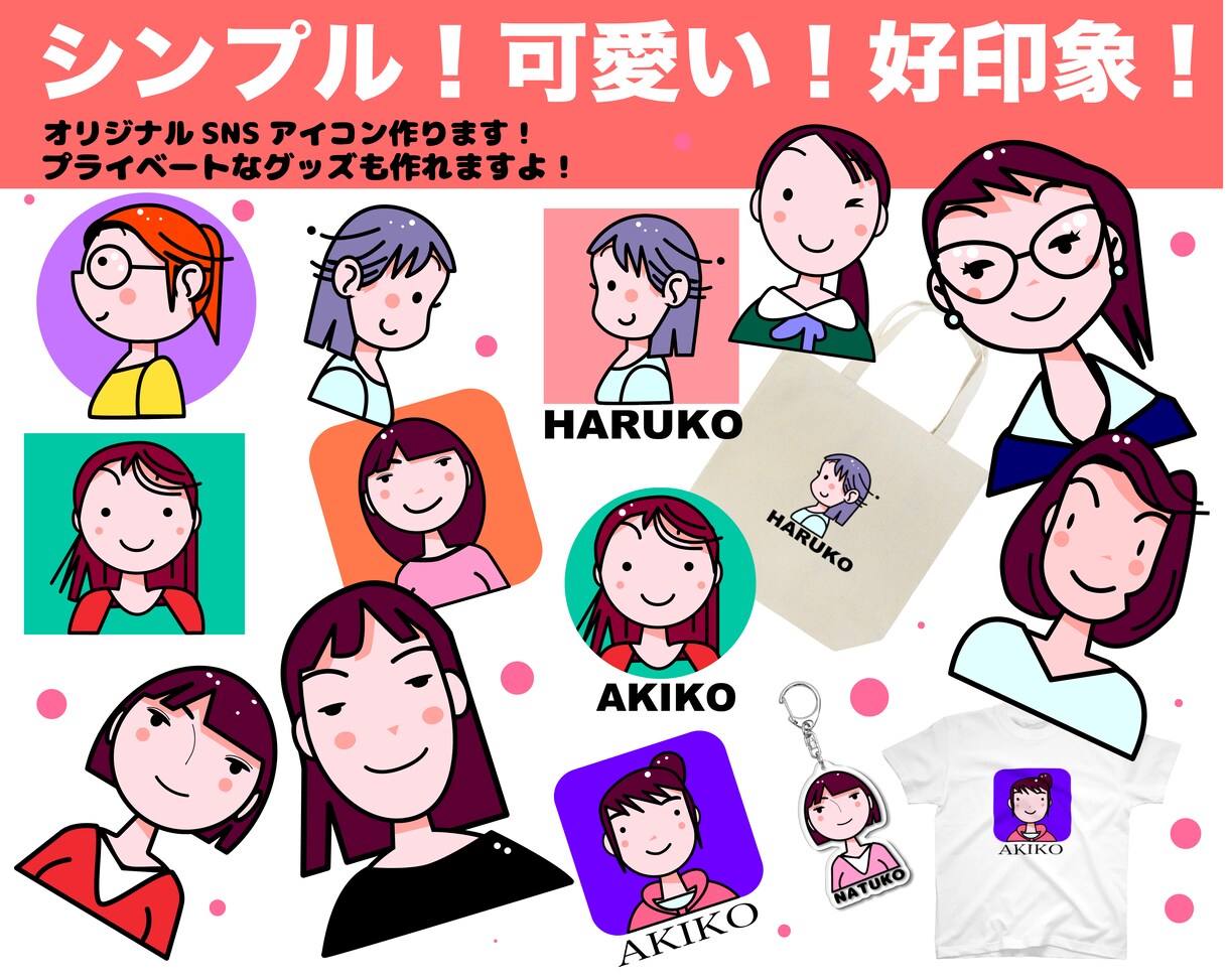 シンプルな女性SNSアイコン、作ります SNSアイコン・/グッズ・私的使用自由！ イメージ1