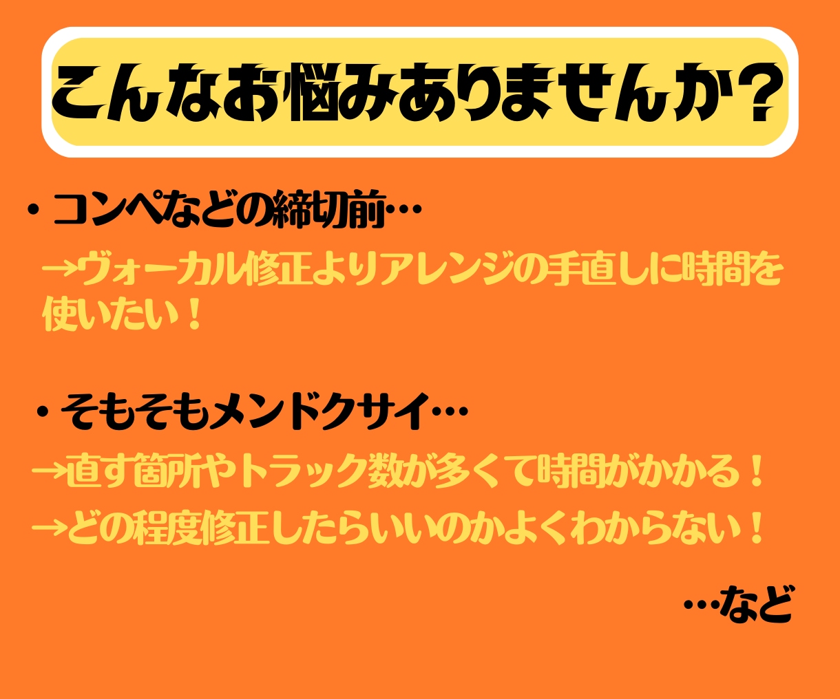現役プロがボーカルのピッチ・タイミングを修正します 歌の修正にかかるその手間、任せて時短しませんか？ イメージ2