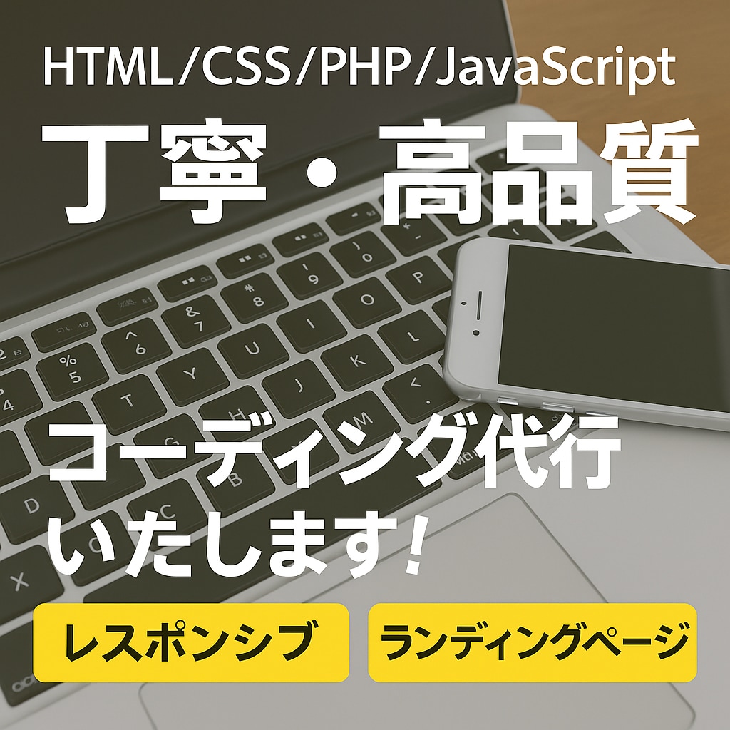 ペライチランディングページを作成いたします 初心者の方でもご安心ください。 イメージ1