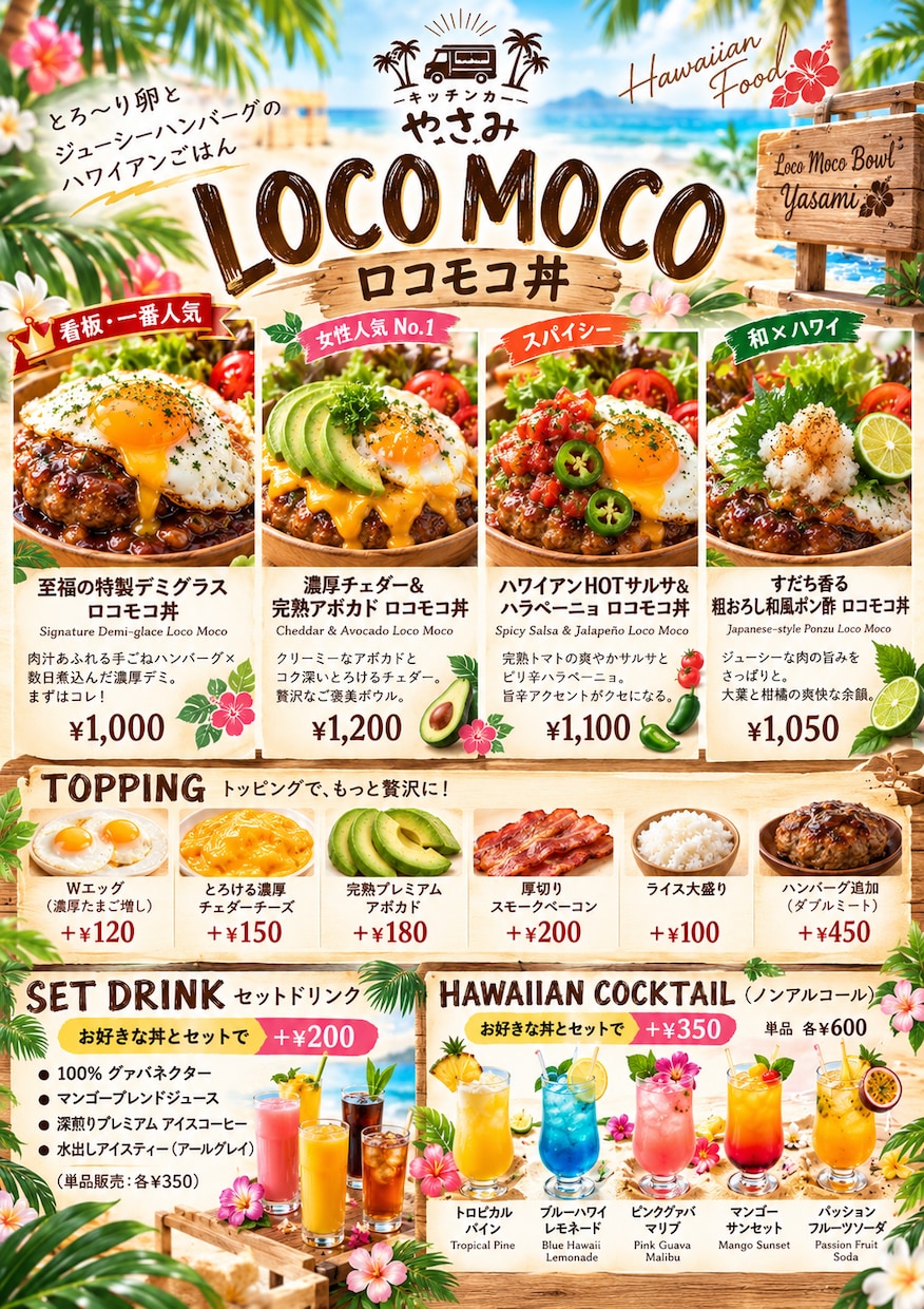 写真映えするキッチンカーメニューおしゃれに作ります 写真映え×美味しそう目を引くキッチンカーメニューを作成します イメージ2