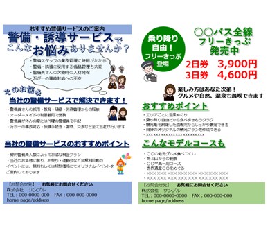 パワーポイントでチラシ・ポスター・POP作成します 完成後もご自身で編集可能な形で納品します イメージ6