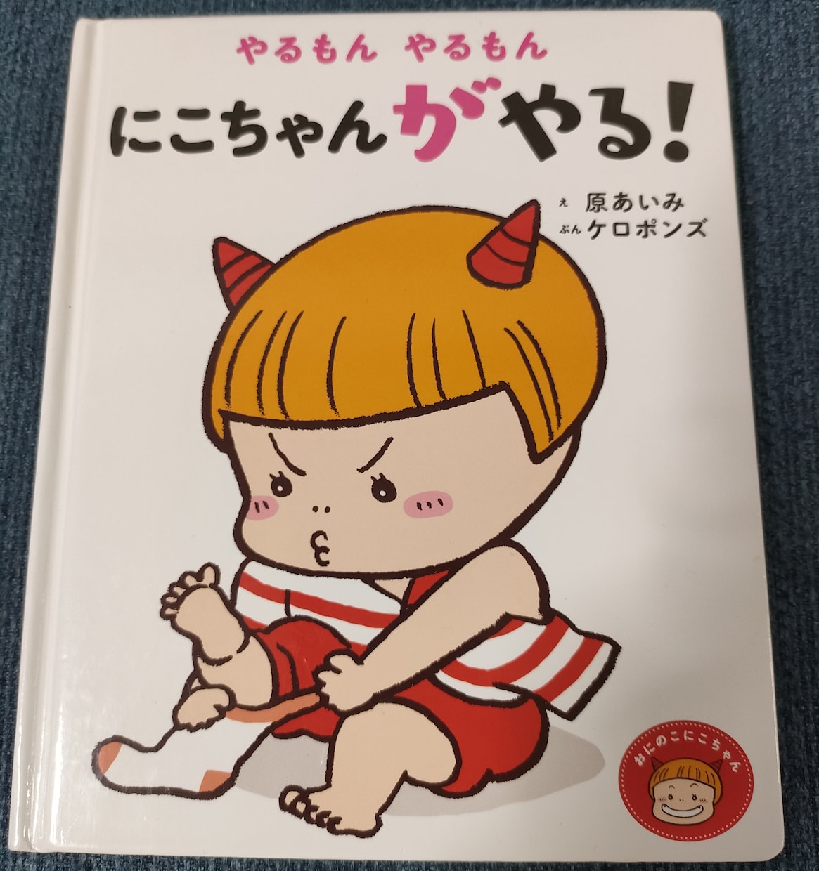 保育士が頑張り過ぎない子育て方法を優しく教えます ちょこっと頑張る子育て術。育児放棄と手間抜き子育ての違いは？ イメージ1