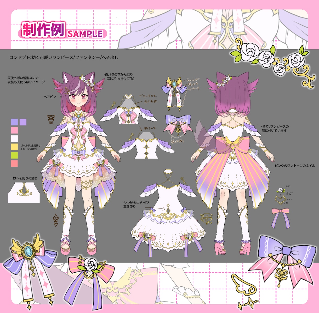 お好みのオリジナルキャラクターデザインします 可愛い、魔法少女、アイドル等のキャラや衣装デザイン二面図 イメージ4