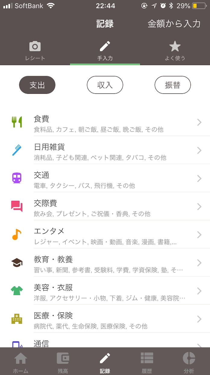 忙しいお母さん必見！家計簿付けます 今月は家計簿時間をお子さんとの時間に！ イメージ1
