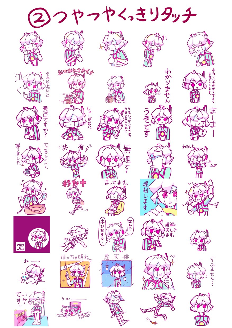素朴で可愛いLINEスタンプを作成します 商用利用・二次利用可！8個6000円〜 イメージ3