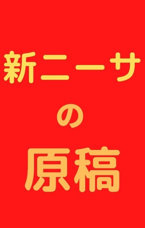 リライト用の原稿【10】記事売ります ライターとして稼いでいく方必見です！！ イメージ2
