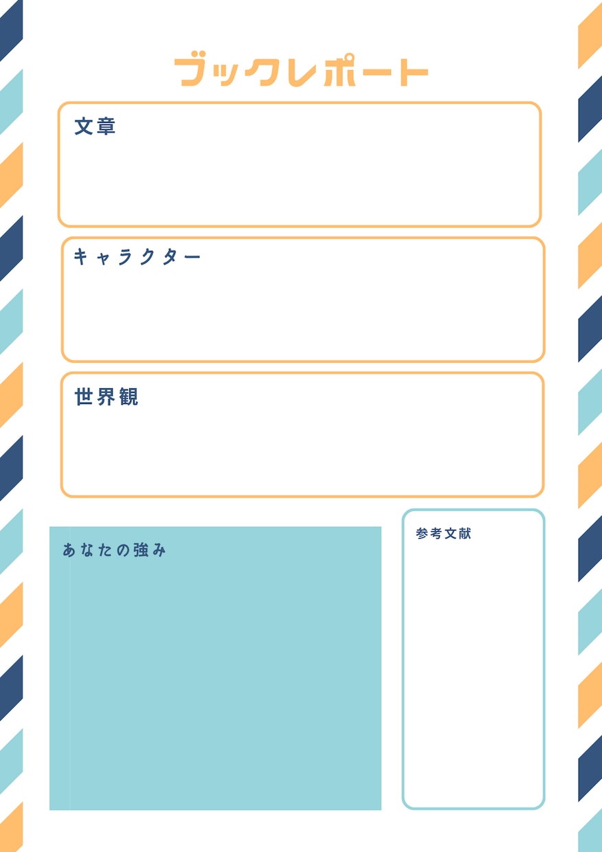 あなたの小説を分析し、レポートでお渡しします 作品の強み、作者様の特徴などを分析します。モチベアップに！ イメージ2