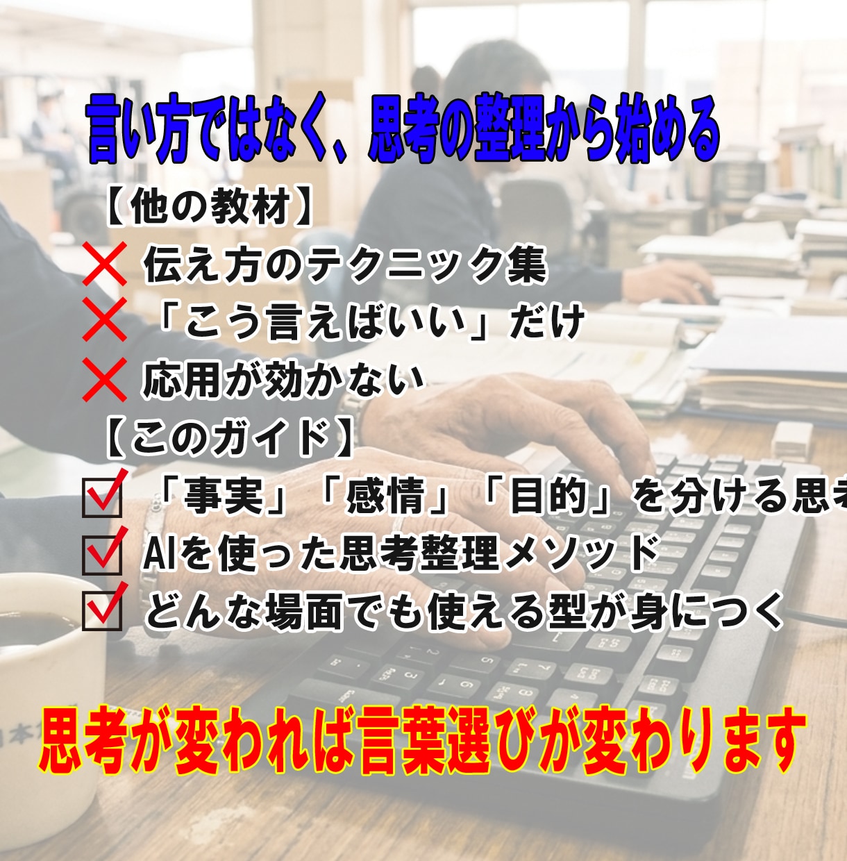 50代管理職の為の部下対応の悩みを3分で解決します 部下対応で悩む時間を終わらせて自信が持てる毎日 イメージ4