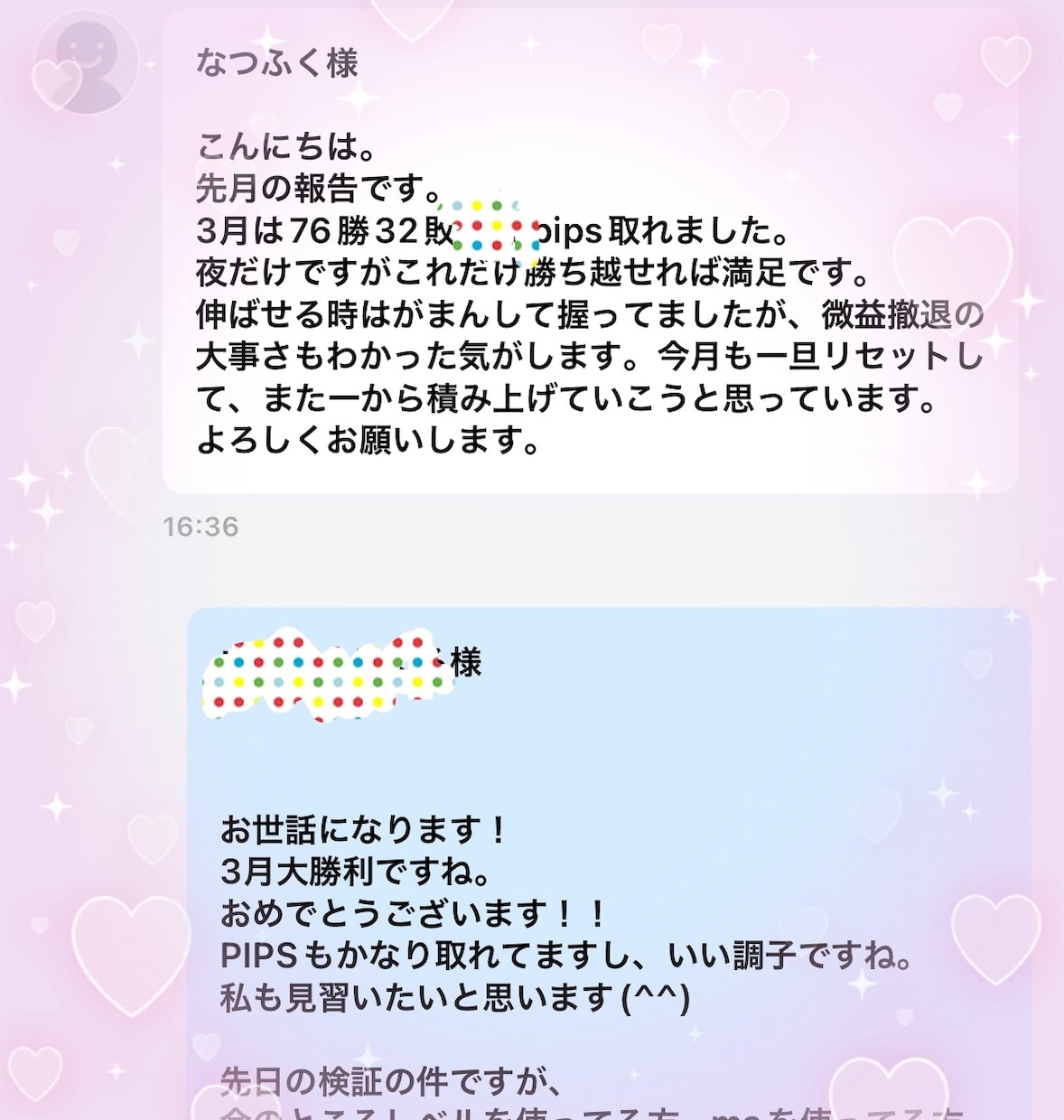 順張りFX！スマホで出来る簡単手法をお伝えします 兼業から専業へ…簡単な手法をお探しでしたらぜひご覧下さい！ イメージ5