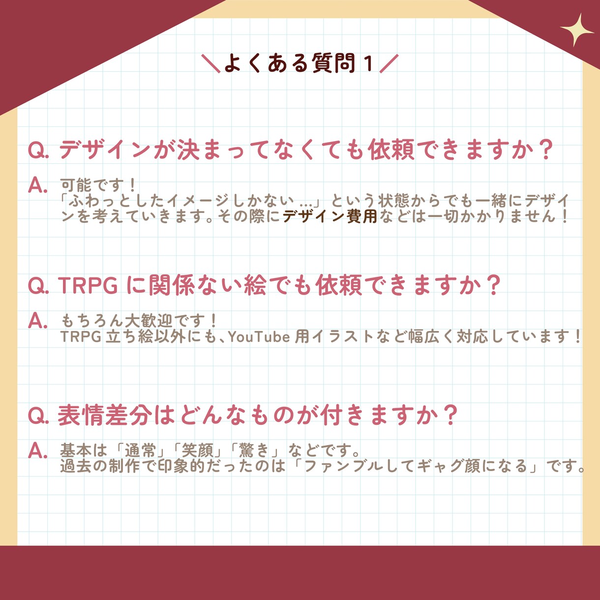 TRPG大好き絵師がキャラの立ち絵を制作します 【TRPG以外でもOK!】【2体目以降は50%OFF!】 イメージ8