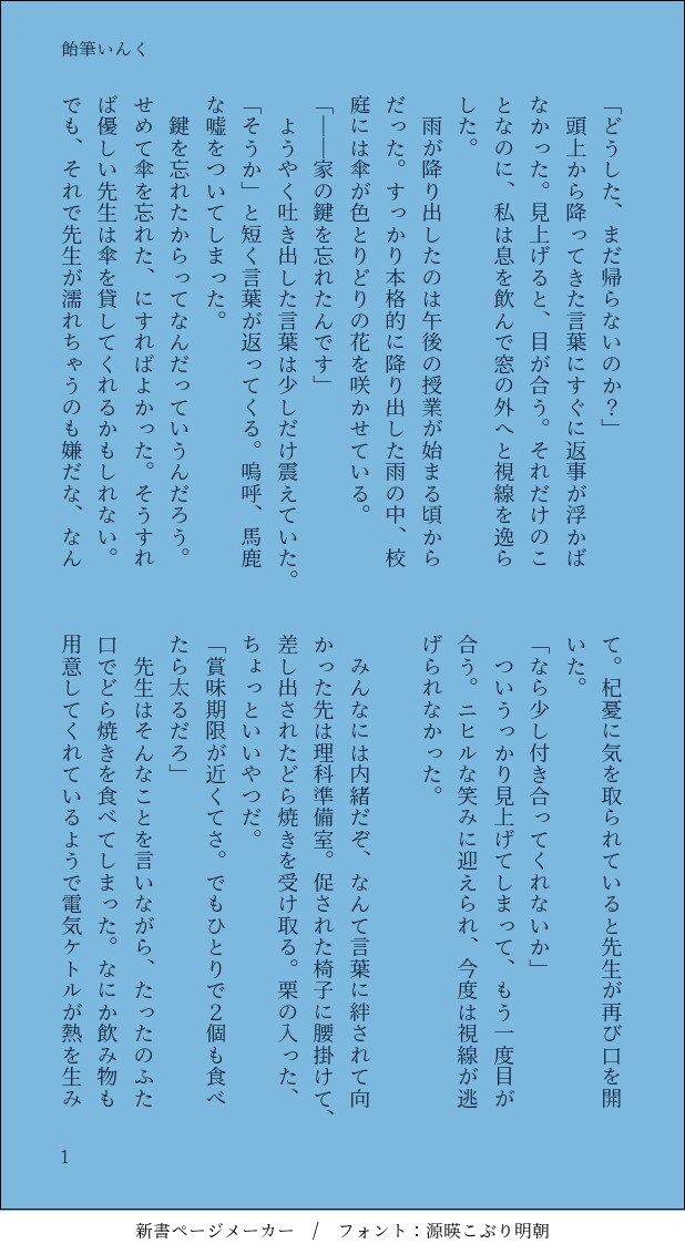緻密な設定・キャラクター・プロットを物語にします あなたの中にある思いや物語を丁寧に小説にします イメージ2