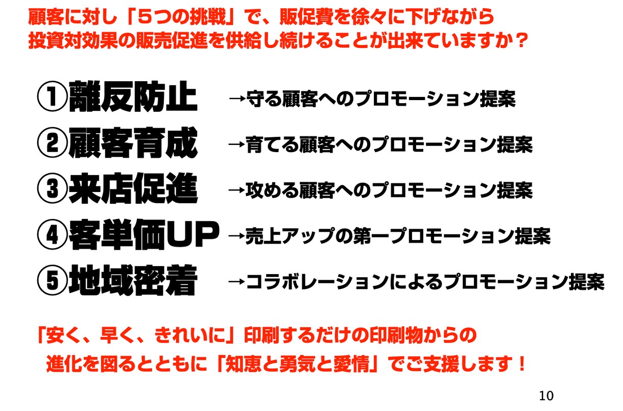 販売促進マーケティング！売れる販促アドバイスします プロの販売促進現場クリエイターが成功の鍵コッソリ教えます！ イメージ3