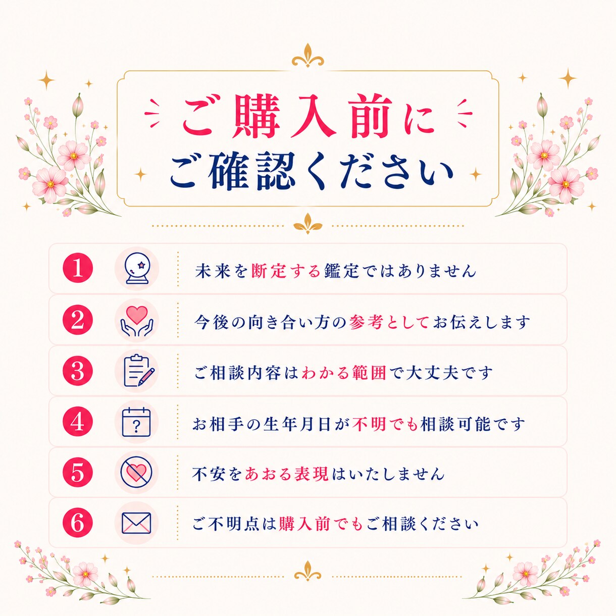 四柱推命で【相手の気持ち】を読み解きます 曖昧な恋の不安を恋愛傾向と接し方から丁寧に相談致します イメージ10