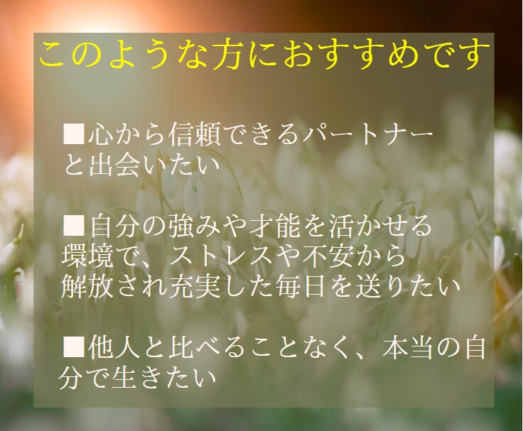チャット占い3０分！四柱推命で悩み何でも鑑定します 恋愛・仕事・人間関係、どんな悩みにも寄り添います イメージ4