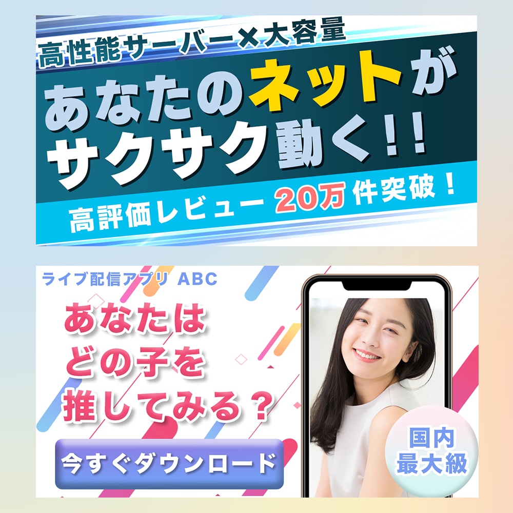 広告バナー、各種画像を制作します ターゲットに合うデザインをご提供♪ イメージ4