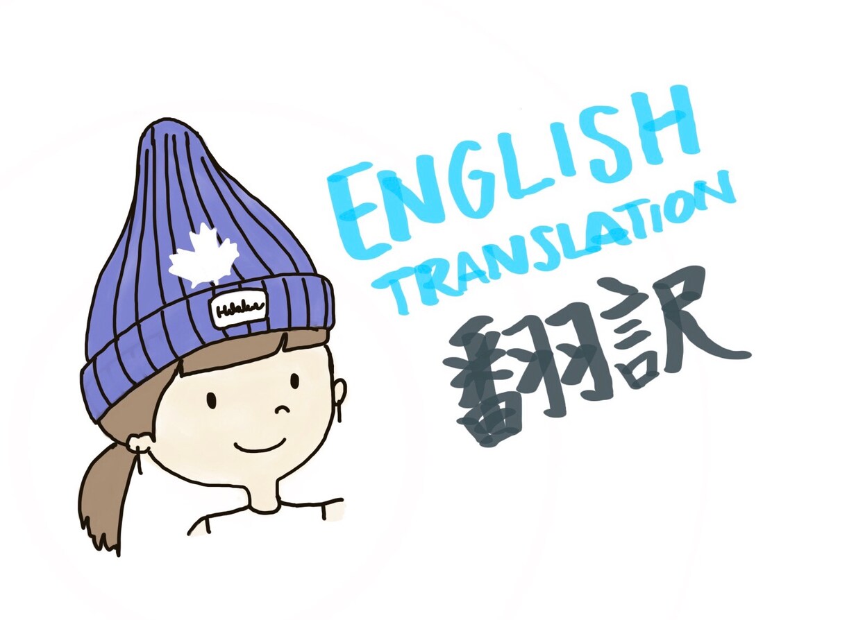 メール英語訳・日本語訳をします 海外の友人へメールを送りたい！ビジネスメールが不安！ イメージ1