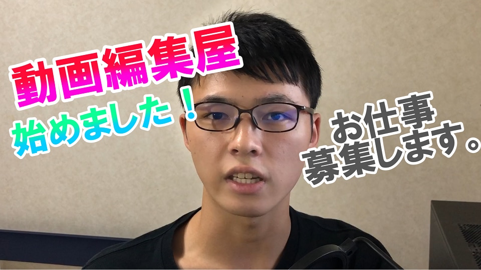 動画編集します YouTube活動3年の経験を生かした動画編集です！ イメージ1